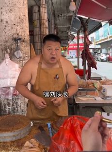 猪肉佬(兴安佬佬)搞笑：明天不用摆摊卖肉了，可以去摆摊取名！