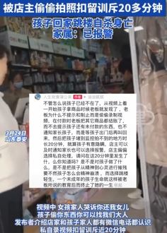 女孩商店偷拿卡片被店主训斥后跳楼自杀 家属已报警