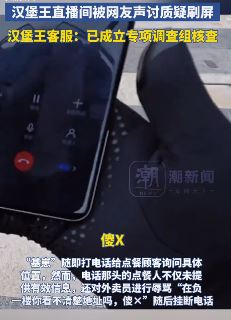 外卖员称遭汉堡王员工辱骂“傻X”