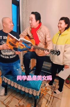 冯巩搞笑段子:闫学晶不是美女?是女神!女神经!