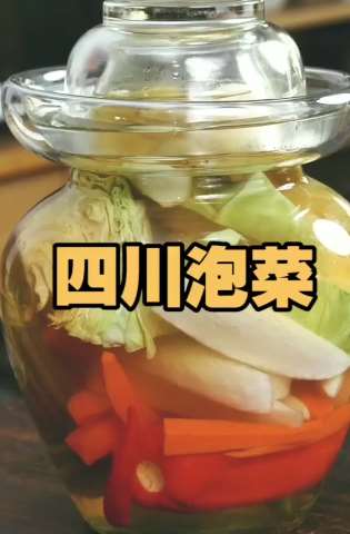 原来酸咸适口的四川泡菜是这么做的