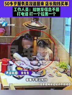 郑州一情侣吃霸王餐不结账走人 发信息不回打电话拉黑