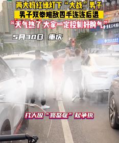 重庆2女子马路中间与一男子动手 几人因“路怒症”起争执