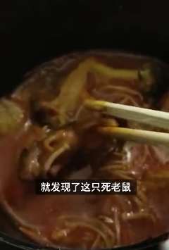饿了么点外卖吃出老鼠，店家被顾客差评吃出过苍蝇头发