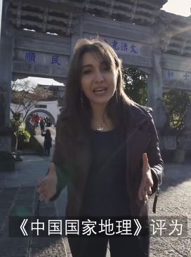 洋妞带你游览云南和顺古镇 感受世外桃源生活
