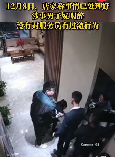 女服务员遭醉酒男顾客强行搂抱压倒