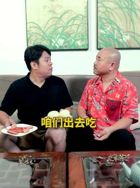 刘能搞笑短剧:请客吃饭!