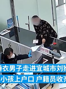 网上逃犯给小孩上户口被抓