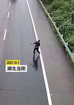 男子酒后高速上"耍酒疯"  路中间热舞险酿车祸