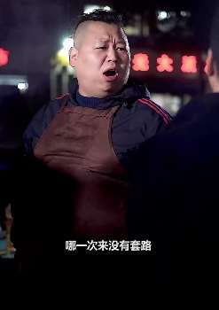 搞笑段子苦肉计，胖子又被小眯眼套路恨的咬牙