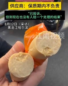 女子曝某品牌鸡肉肠打开发现活虫 供应商：保质期内不负责！