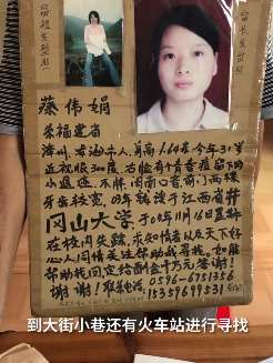 福建一老人悬赏15万寻女 2004年在江西上大学失踪
