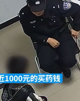 孙子拿爷爷近1000元买药钱充值游戏被爷爷带到派出所