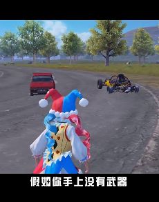 和平精英载具冷知识 一般人都不知道的!