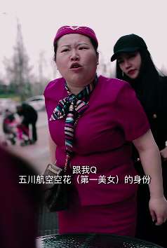 搞笑段子：女人无论到哪个年龄 都有她存在的价值和意义！