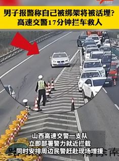 太原一男子报警称遭绑架系谣言 实际情况另有隐情