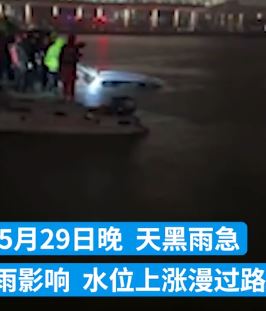洛阳一女子驾车载朋友雨夜误入体育馆人工湖双双溺亡