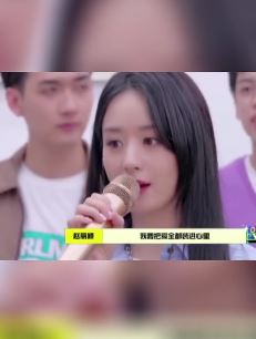 赵丽颖唱《日不落》被赞唱歌好甜