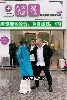 于家村长搞笑段子:美女按摩吗,中医按摩!