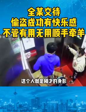 北京一年薪40万海归博士偷盗快递被抓