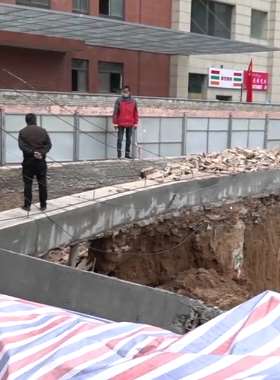 西安一工地未经允许擅自动工致旁边居民楼地基坍塌