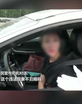 女司机违法占用应急车被制止，自知违法还不接受批评