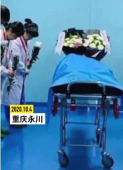 24岁小学老师突发脑膜炎去世 家属捐献其器官及遗体
