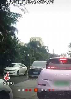 海口一女子曝因不让司机插队遭连续恶意别车