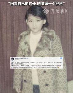 周慧敏晒童年照庆祝57岁生日