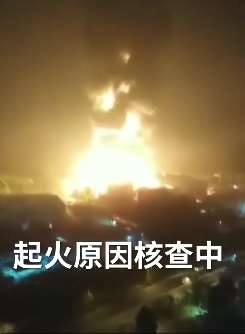 广州一化工厂发生“气雾罐”成品爆炸，现场不时伴有爆炸声！