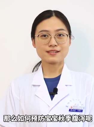 秋季如何预防小儿腹泻？儿科专家教你怎么办！