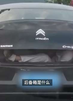 工人车里坐不下躺后备箱 男子怀疑其被绑架报警