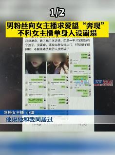 男粉丝尾随女主播被其丈夫打伤