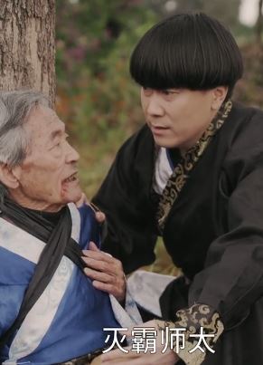 陈翔六点半:你一定要替为师报仇,取(娶)她......!