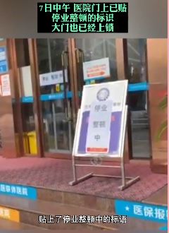 无病女学生被推上手术台后续