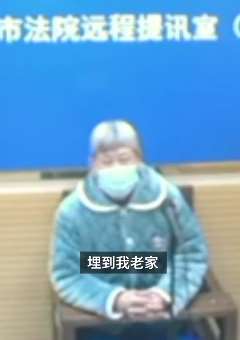 男子杀妻后母亲帮其毁灭证据双双受审
