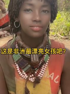 漂亮的非洲女孩，双眼皮瓜子脸嘴巴很性感