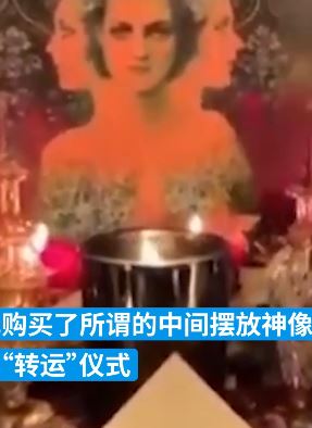 诈骗团伙用塔罗牌占卜骗人获利1000余万 受害者达1000余人