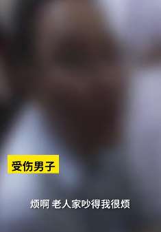 四川一男子与父母因琐事起争执，用匕首扎腹大量出血