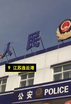 自作聪明！男子作案后到派出所探"口风"结果你猜的到!