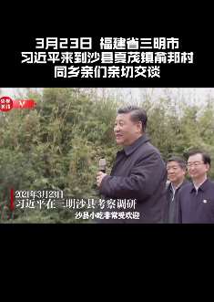 习大大勉励沙县小吃:让小吃产业继续引领风骚!