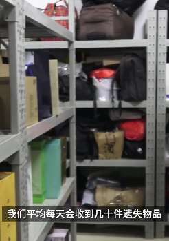 重庆西站旅客遗失物品填满保管仓库 每天都收到10几件物品