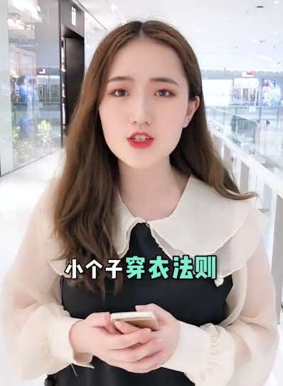 小个子女生的穿衣搭配法则,快来看看吧!