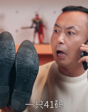 陈翔六点半:毛台网购皮鞋掉坑里