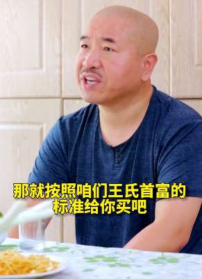 刘能给儿子买车，你猜买了辆什么车呢？