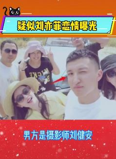 刘亦菲疑有新恋情 被拍穿情侣装多次同框