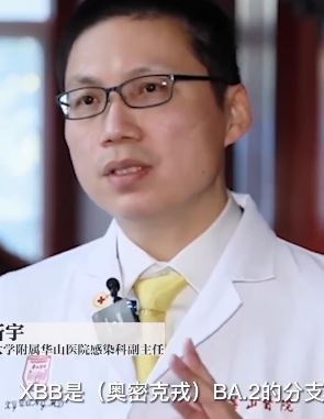 2分钟带你了解什么是XBB毒株？它的致病性如何？