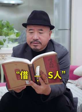 刘能果然是象牙小诸葛，这个计谋真叫绝！