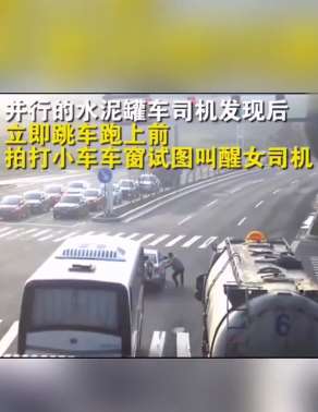 女司机行驶中突然昏厥，小伙跑着拍打车窗叫醒司机