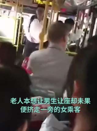 老人公交车抢座挤走大妈，其自称盲人！